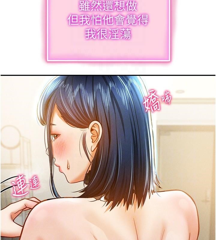 [韩国漫画] 私密视角 剧情,熟女人妻#[143P]-99