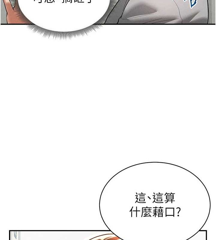 [韩国漫画] 私密视角 剧情,熟女人妻#[125P]-104