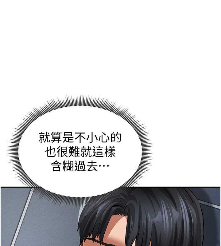 [韩国漫画] 私密视角 剧情,熟女人妻#[125P]-118