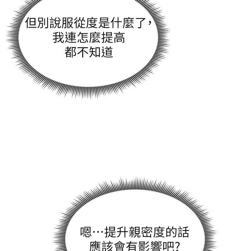 [韩国漫画] 私密视角 剧情,熟女人妻#[125P]-12