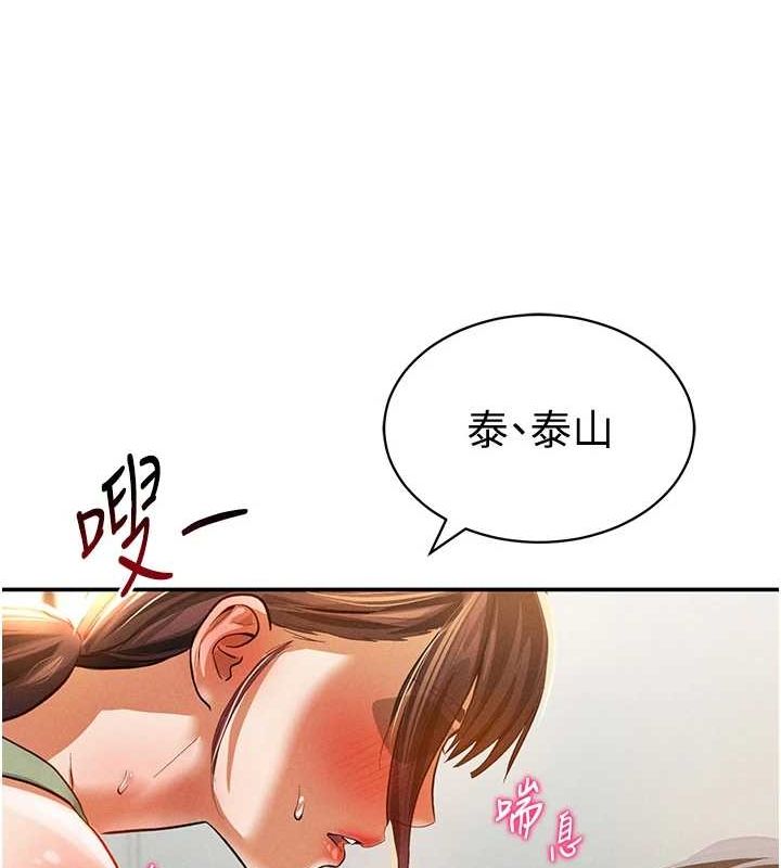 [韩国漫画] 私密视角 剧情,熟女人妻#[125P]-120