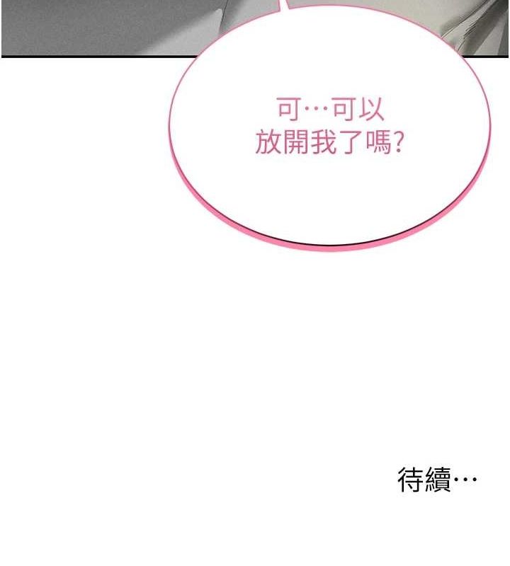 [韩国漫画] 私密视角 剧情,熟女人妻#[125P]-124