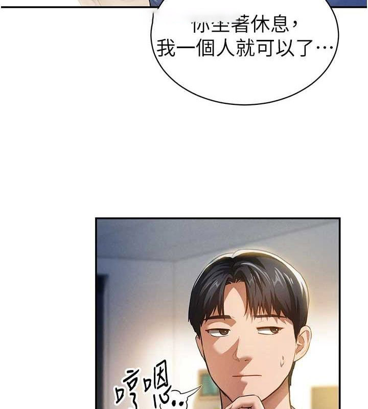 [韩国漫画] 私密视角 剧情,熟女人妻#[125P]-16