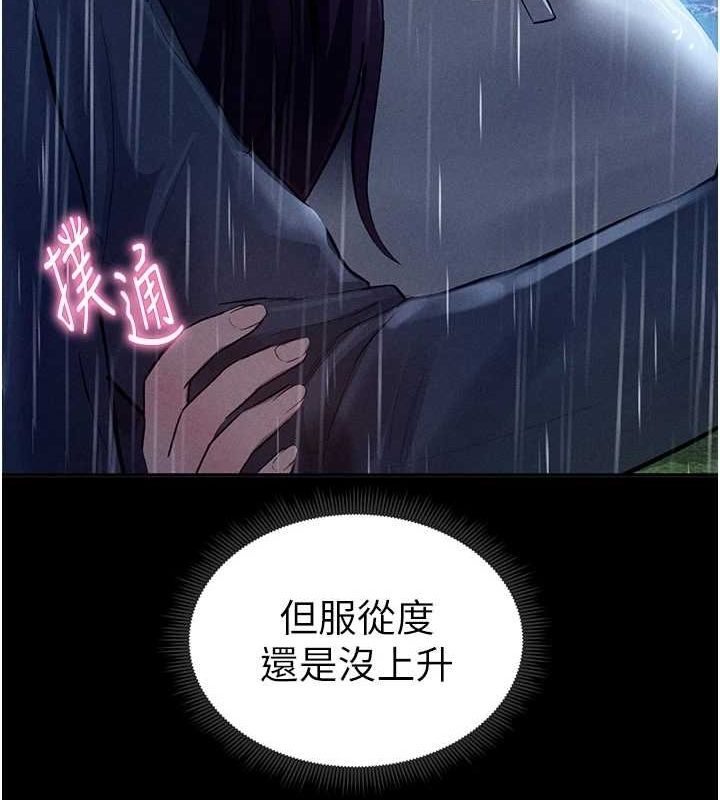 [韩国漫画] 私密视角 剧情,熟女人妻#[125P]-41