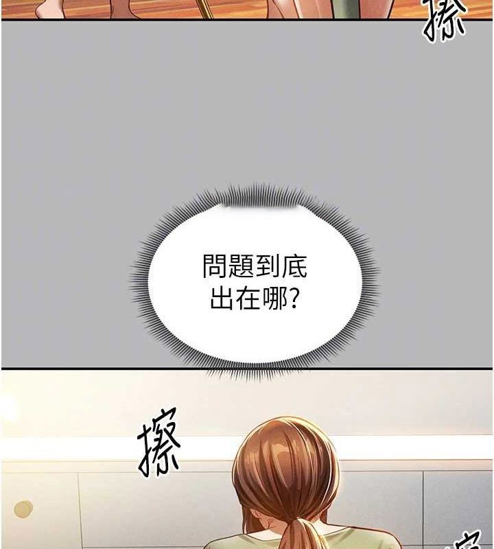 [韩国漫画] 私密视角 剧情,熟女人妻#[125P]-48