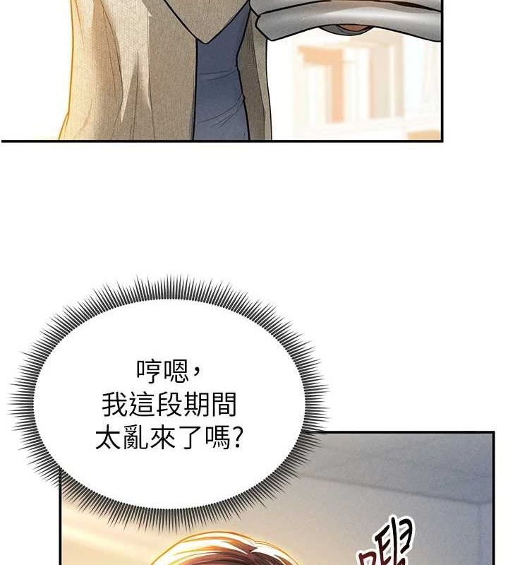 [韩国漫画] 私密视角 剧情,熟女人妻#[125P]-6
