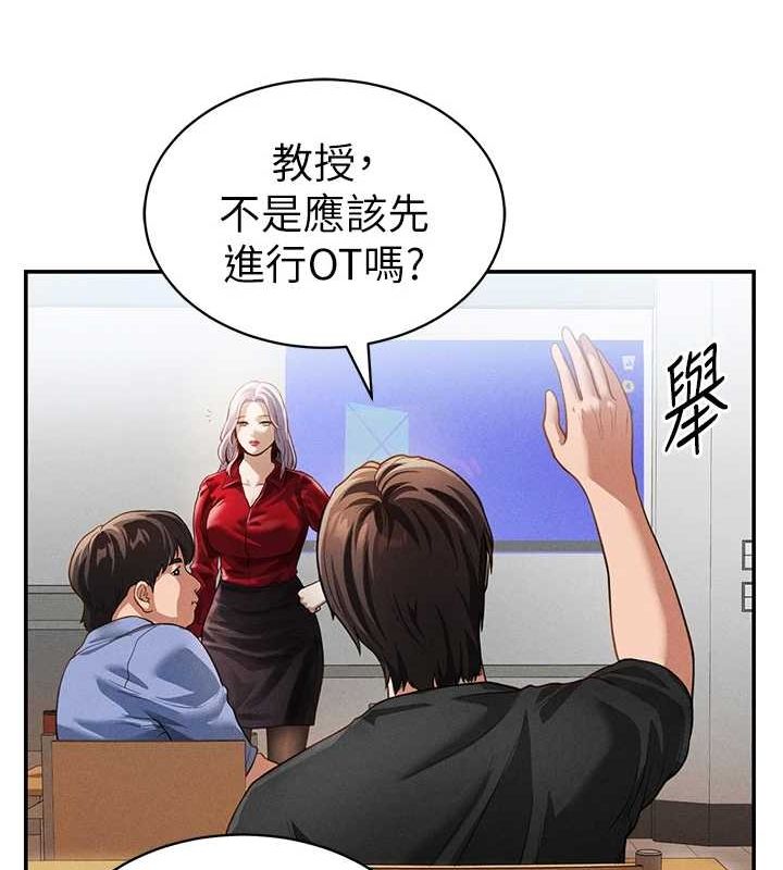 [韩国漫画] 私密视角 剧情,熟女人妻#[125P]-67