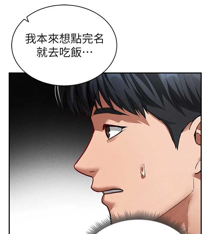 [韩国漫画] 私密视角 剧情,熟女人妻#[125P]-83