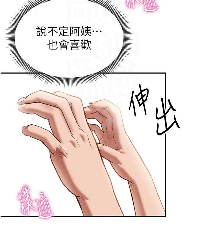 [韩国漫画] 私密视角 剧情,熟女人妻#[125P]-94