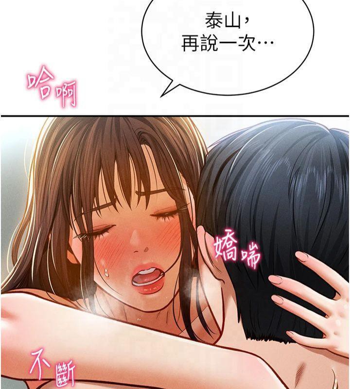 [韩国漫画] 私密视角 剧情,熟女人妻#[162P]-11