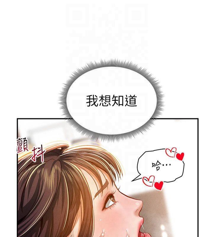 [韩国漫画] 私密视角 剧情,熟女人妻#[162P]-148