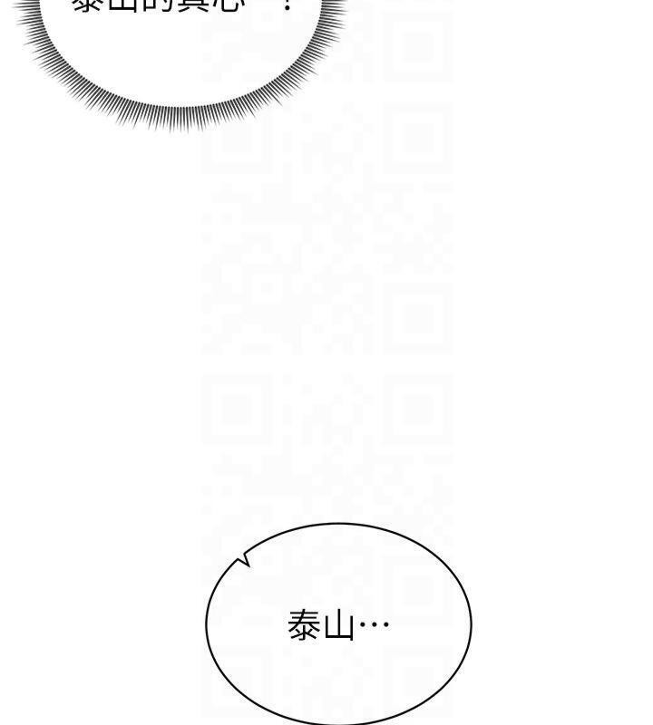 [韩国漫画] 私密视角 剧情,熟女人妻#[162P]-157