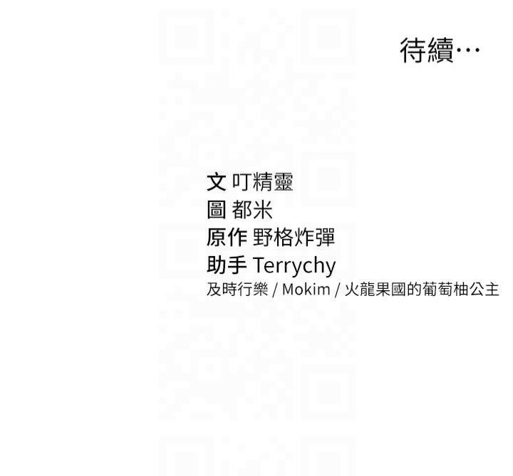 [韩国漫画] 私密视角 剧情,熟女人妻#[162P]-162