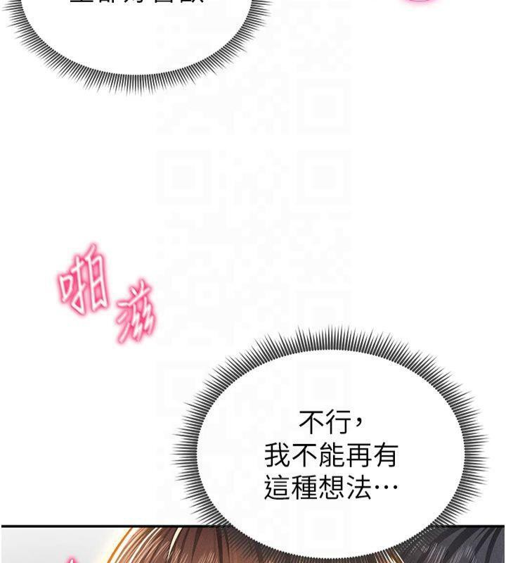 [韩国漫画] 私密视角 剧情,熟女人妻#[162P]-26