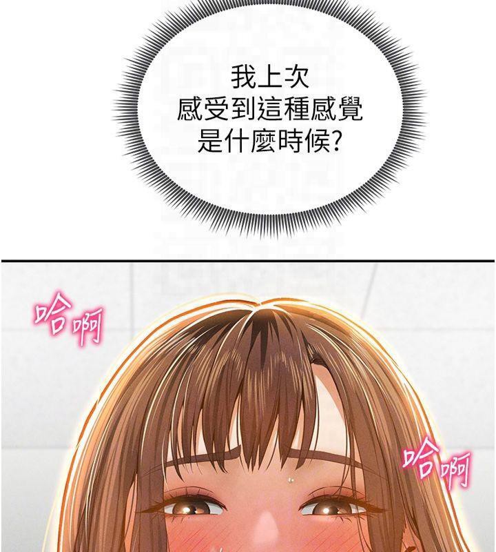 [韩国漫画] 私密视角 剧情,熟女人妻#[162P]-48