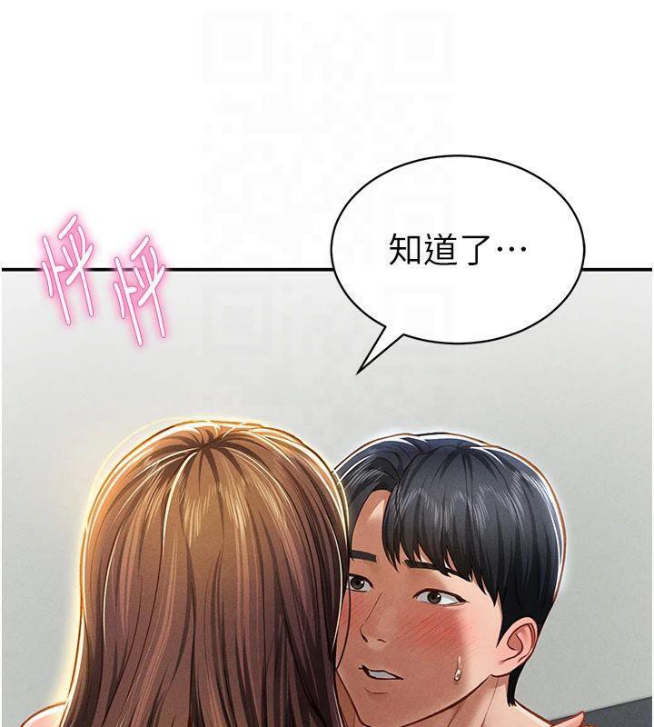 [韩国漫画] 私密视角 剧情,熟女人妻#[162P]-50