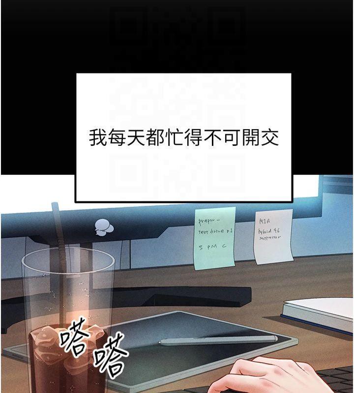 [韩国漫画] 私密视角 剧情,熟女人妻#[162P]-54