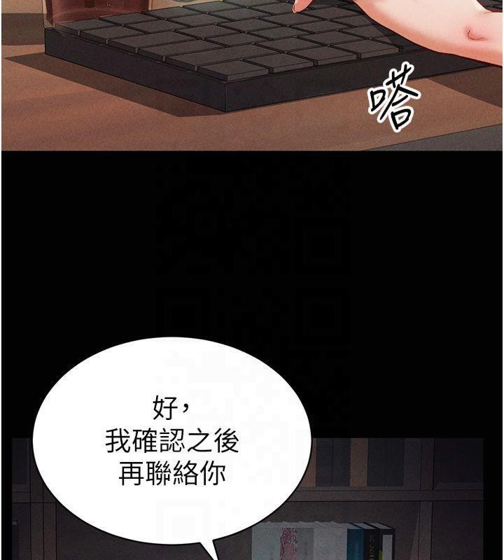 [韩国漫画] 私密视角 剧情,熟女人妻#[162P]-55