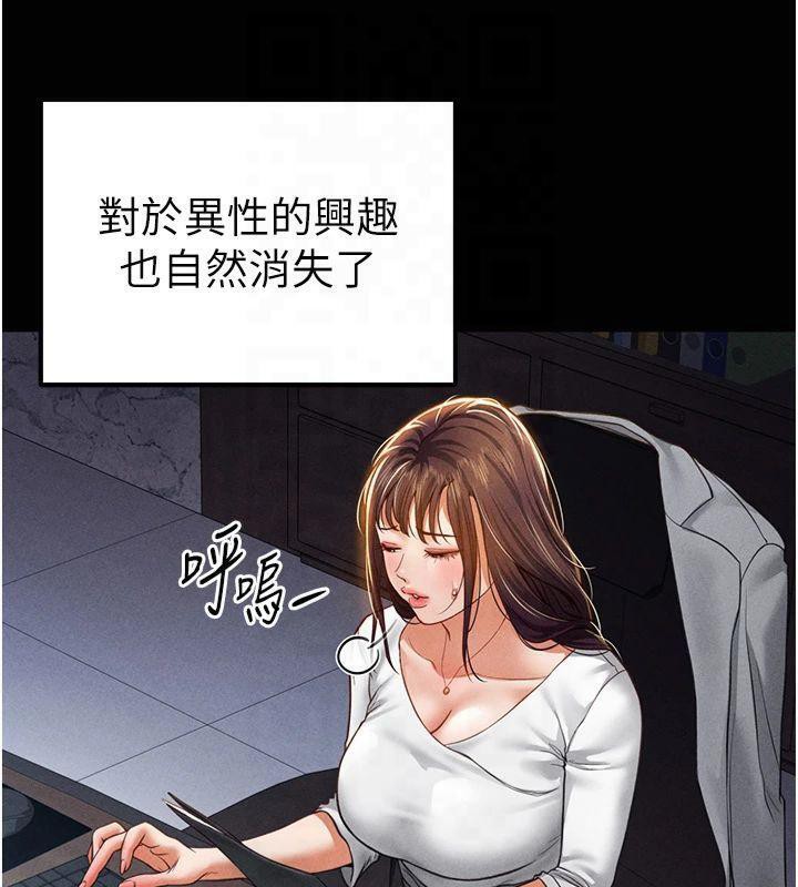 [韩国漫画] 私密视角 剧情,熟女人妻#[162P]-58