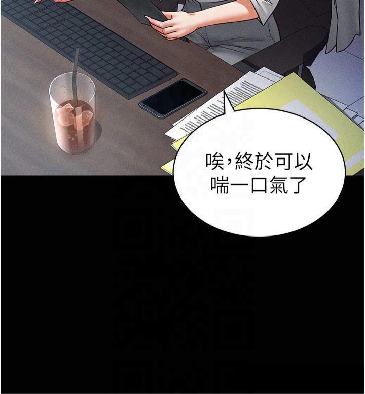 [韩国漫画] 私密视角 剧情,熟女人妻#[162P]-59