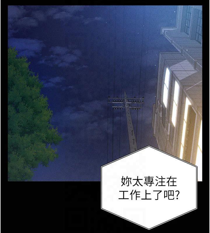 [韩国漫画] 私密视角 剧情,熟女人妻#[162P]-72