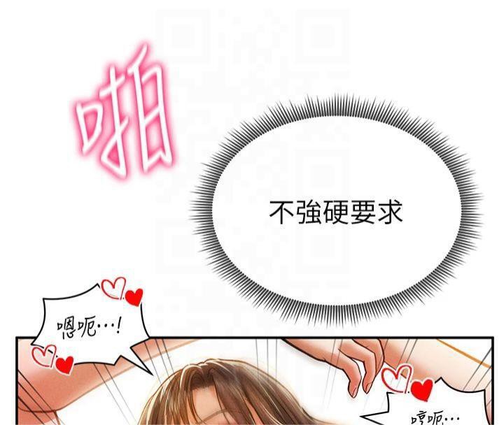 [韩国漫画] 私密视角 剧情,熟女人妻#[162P]-8