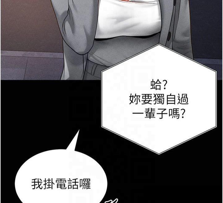 [韩国漫画] 私密视角 剧情,熟女人妻#[162P]-82