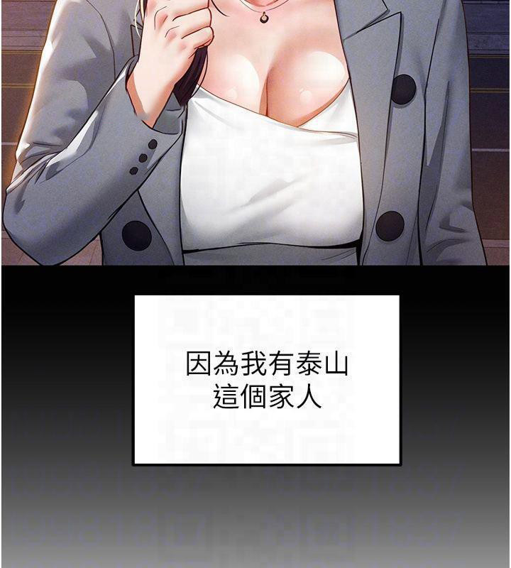 [韩国漫画] 私密视角 剧情,熟女人妻#[162P]-89