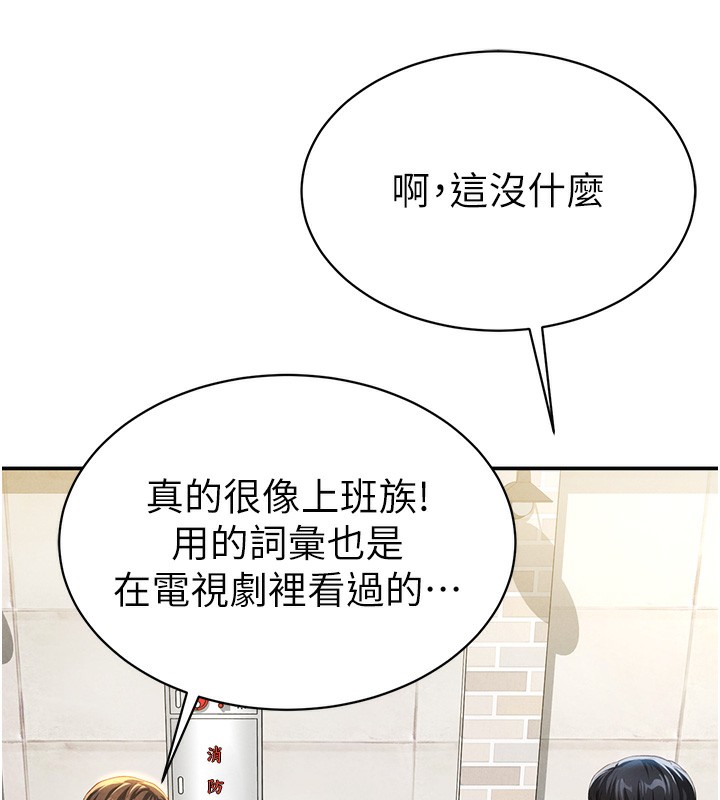 [韩国漫画] 私密视角 剧情,熟女人妻#[172P]-101
