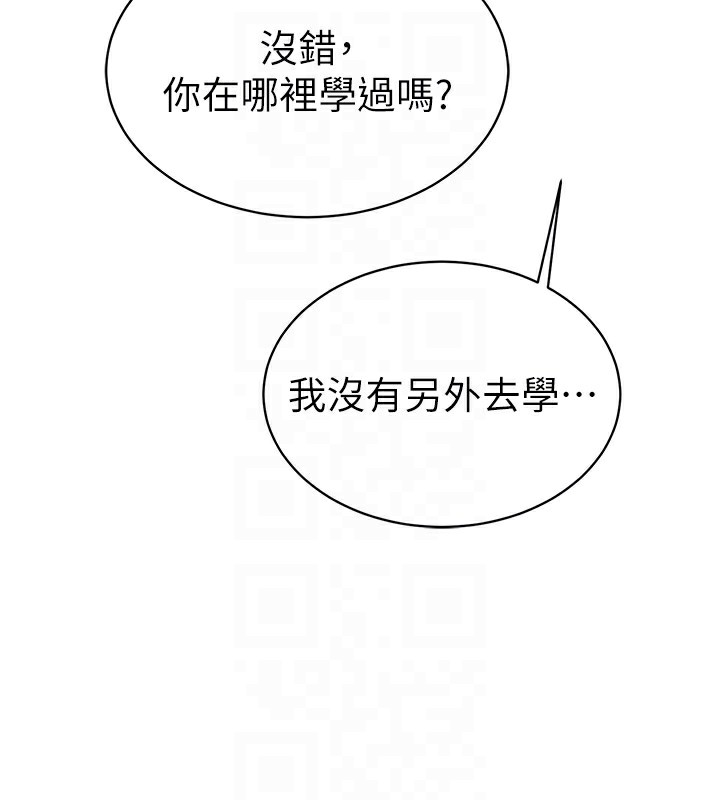 [韩国漫画] 私密视角 剧情,熟女人妻#[172P]-103