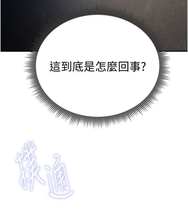 [韩国漫画] 私密视角 剧情,熟女人妻#[172P]-11