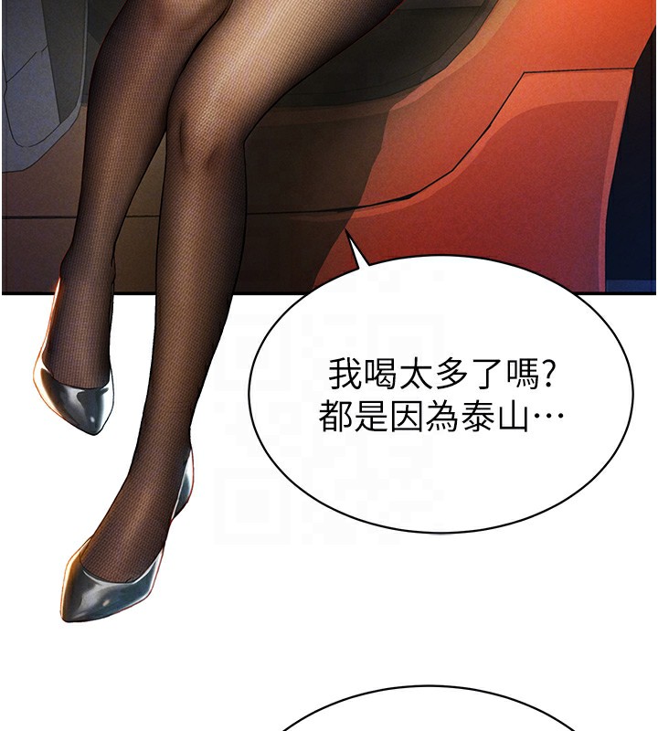 [韩国漫画] 私密视角 剧情,熟女人妻#[172P]-112