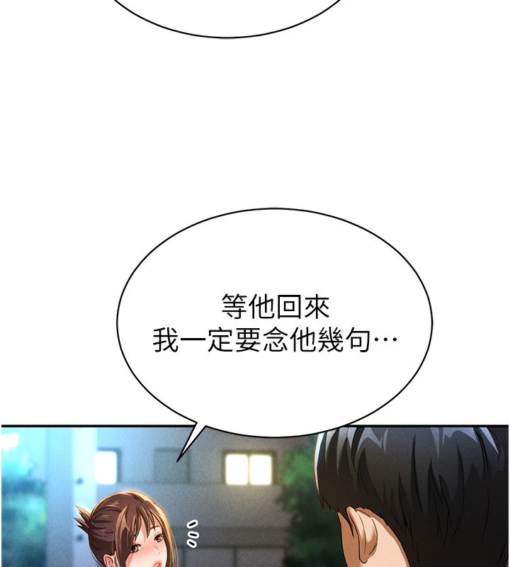 [韩国漫画] 私密视角 剧情,熟女人妻#[172P]-115