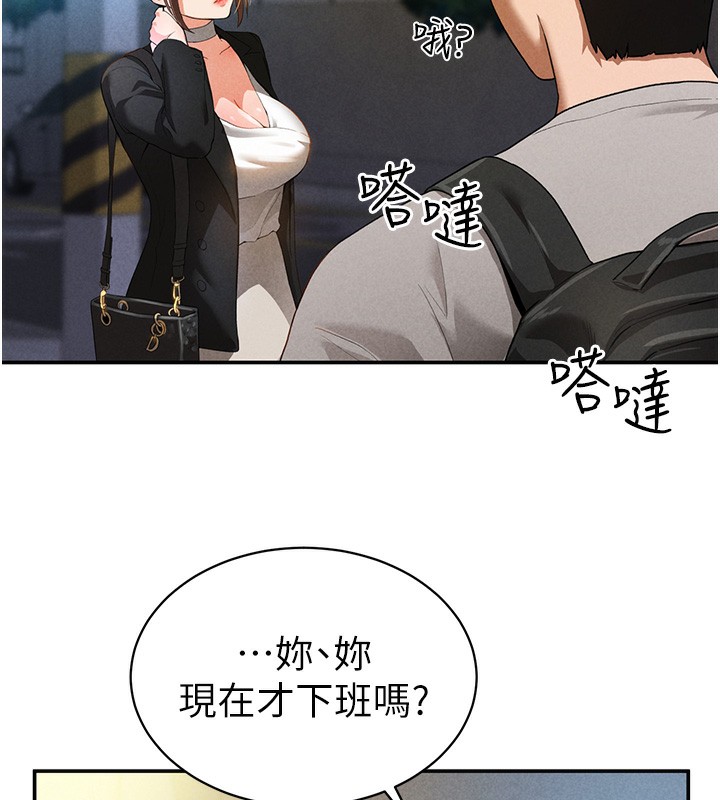 [韩国漫画] 私密视角 剧情,熟女人妻#[172P]-116