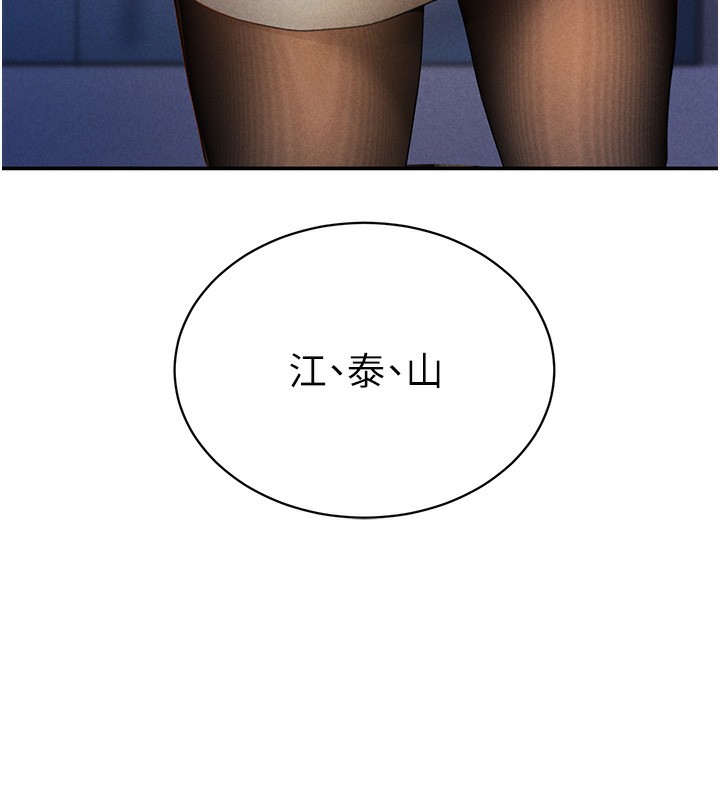 [韩国漫画] 私密视角 剧情,熟女人妻#[172P]-122