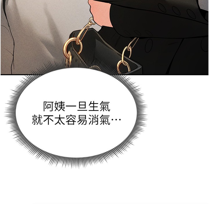 [韩国漫画] 私密视角 剧情,熟女人妻#[172P]-128