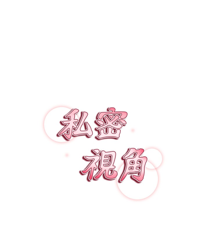 [韩国漫画] 私密视角 剧情,熟女人妻#[172P]-13