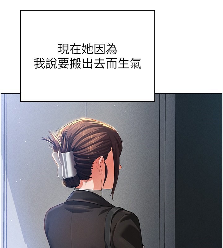 [韩国漫画] 私密视角 剧情,熟女人妻#[172P]-130