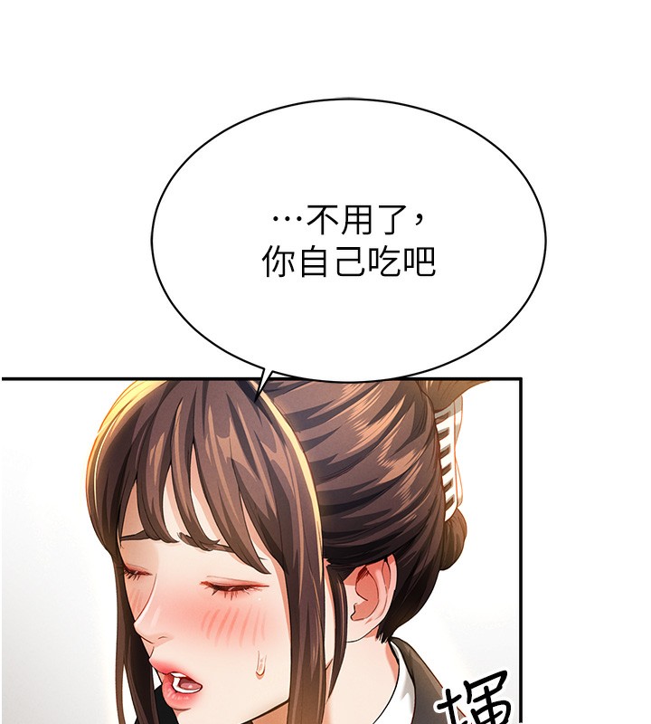 [韩国漫画] 私密视角 剧情,熟女人妻#[172P]-142