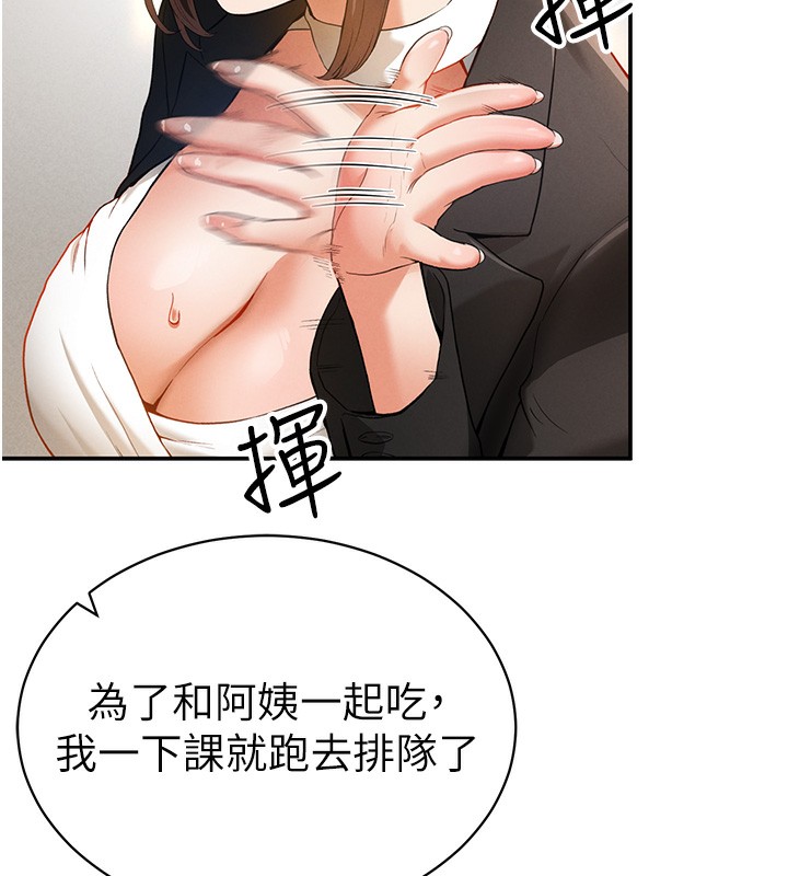 [韩国漫画] 私密视角 剧情,熟女人妻#[172P]-143