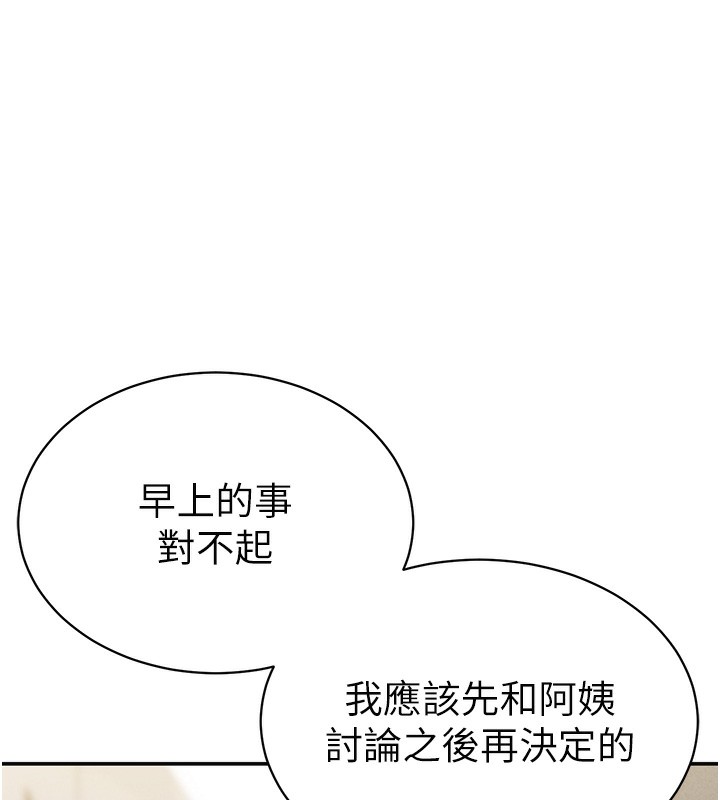 [韩国漫画] 私密视角 剧情,熟女人妻#[172P]-146
