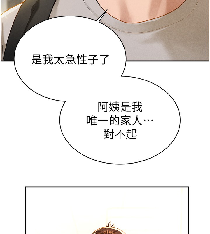[韩国漫画] 私密视角 剧情,熟女人妻#[172P]-148