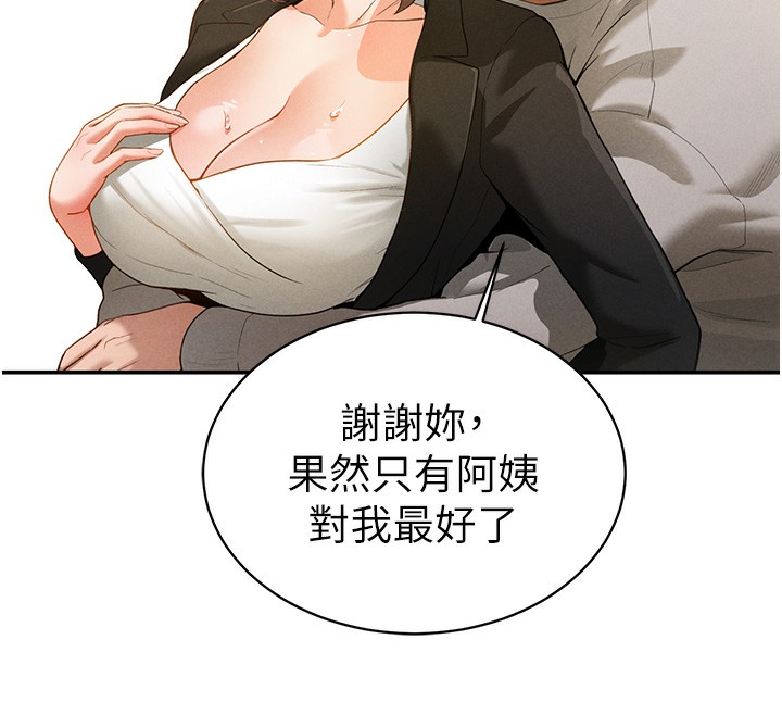 [韩国漫画] 私密视角 剧情,熟女人妻#[172P]-157