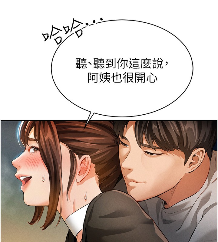 [韩国漫画] 私密视角 剧情,熟女人妻#[172P]-159