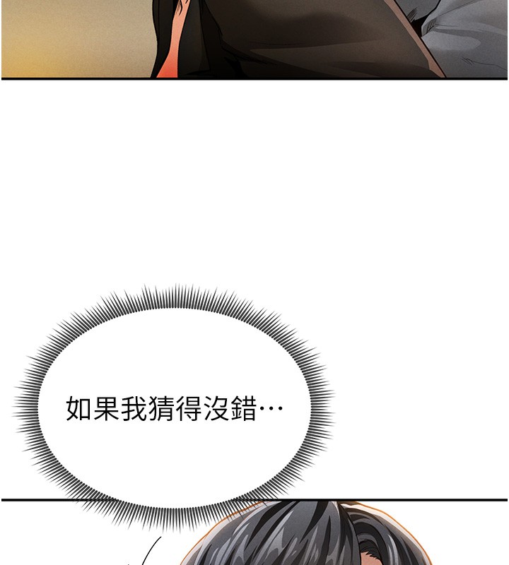 [韩国漫画] 私密视角 剧情,熟女人妻#[172P]-160