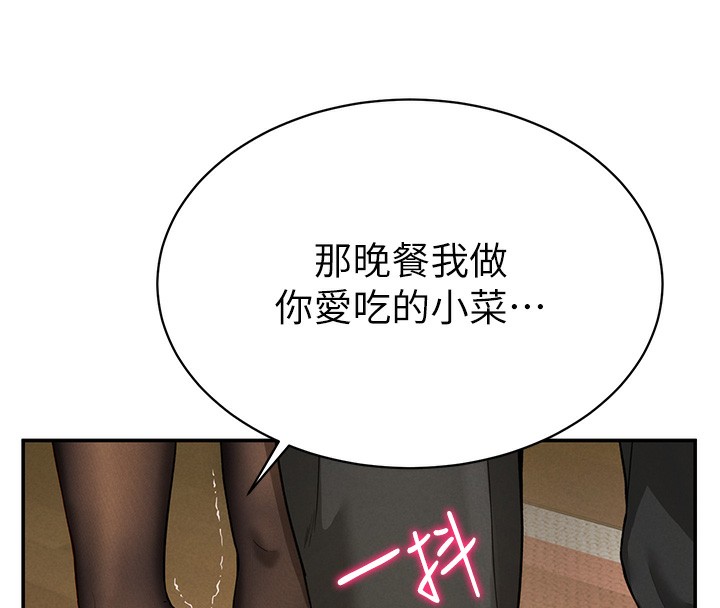 [韩国漫画] 私密视角 剧情,熟女人妻#[172P]-162