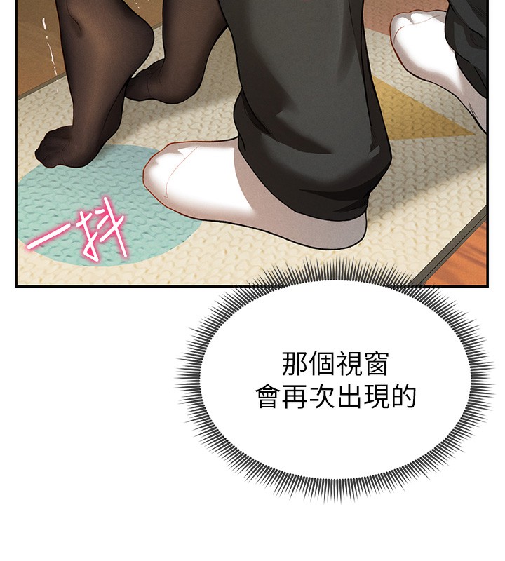 [韩国漫画] 私密视角 剧情,熟女人妻#[172P]-163