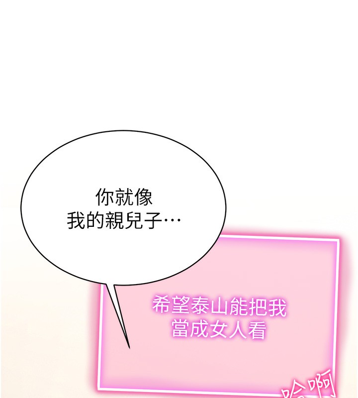 [韩国漫画] 私密视角 剧情,熟女人妻#[172P]-167