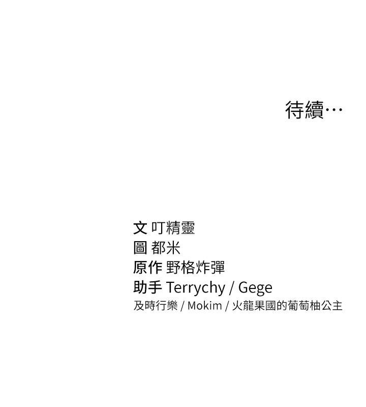 [韩国漫画] 私密视角 剧情,熟女人妻#[172P]-172