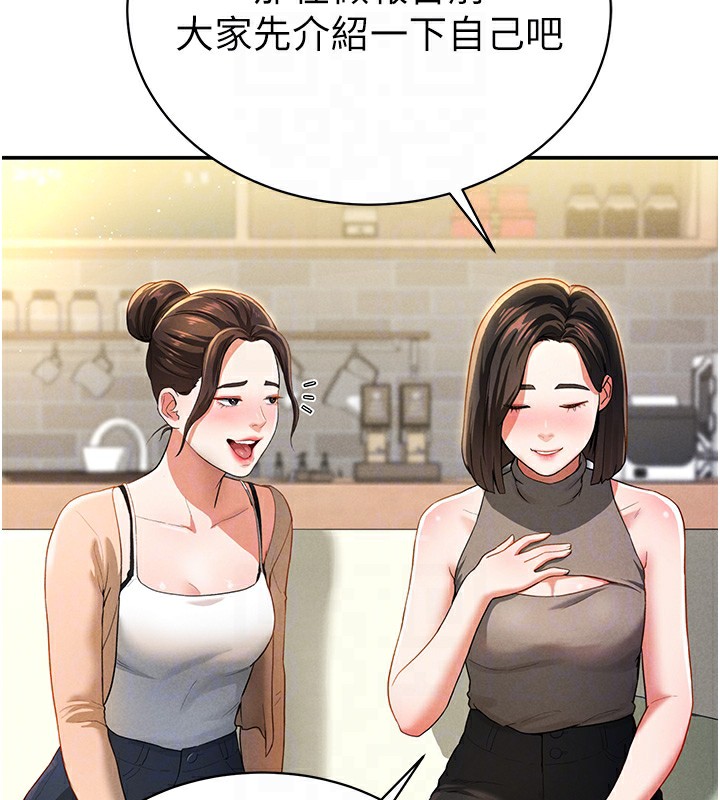 [韩国漫画] 私密视角 剧情,熟女人妻#[172P]-18